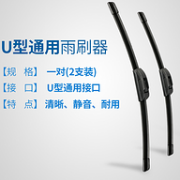 4.9分 适合99%车型：途高 雨刮器