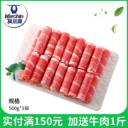 500g*3袋 内蒙古草原科尔沁肥牛卷 券后￥104.9