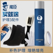 能臣 翻毛皮鞋清洁护理补色剂400ml 券后￥9.9