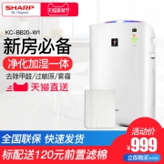 夏普空气净化器家用加湿除甲醛除雾霾PM2.5除二手烟KC-BB20-W1 999元