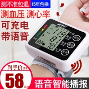 健之康 手腕式血压计 33.8元包邮