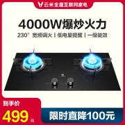 VIOMI 云米 JZT-VG201 嵌入式燃气灶