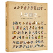 《人类简史》（绘本版） 62.72元 （1件9.8折）