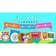 促销活动# 京东  春日好读书