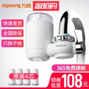 Joyoung九阳 家用水龙头过滤器 券后￥108