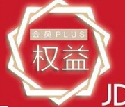 京东会员活动又双叒叕来啦！ 知你，莫若PLUS