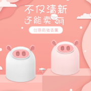 【白菜价】 猪年创意车载香水