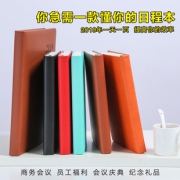 广奔 2019年A5效率手册  券后10.8元包邮