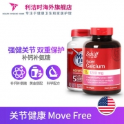 美国产 Move Free氨糖软骨素红盒 80粒+液体钙软胶囊 120粒