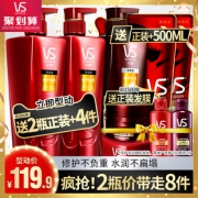 27日10点:VS 沙宣 修护水养洗护套装 500ml 2瓶装（赠发膜150ml+护500ml+洗200ml*2+旅行装50ml*2）