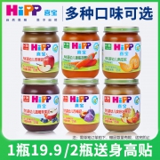 HiPP 喜宝 婴幼儿有机果泥 125g 缤纷水果味