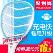 雅格 充电式强力电蚊拍+送5元礼品 券后￥16.9