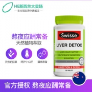 SWISSE  奶蓟草疏肝宝 120粒 护肝解酒