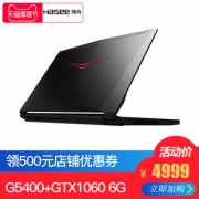 HASEE 神舟 战神 ZX7-SP5D1 15.6英寸游戏本 4999元包邮