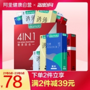 日本 冈本 超薄避孕套 33只 券后48元包邮