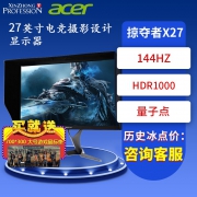 ￥14999 acer 宏碁 Predator 掠夺者 X27 27英寸 IPS-AHVA电竞显示器（3840×2160、144Hz、G-Sync HDR）