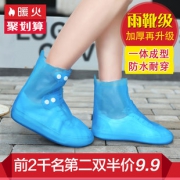 暖火男女防滑加厚耐磨防水鞋套 券后￥16.8