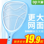 久量 家用强力多功能充电式电蚊拍 券后￥16.9