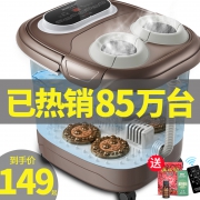 本博 智能全自动按摩蒸泡足浴盆 券后￥119