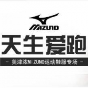 促销活动、8日10点：美津浓MIZUNO运动鞋服专场