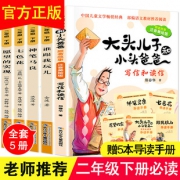 ￥19.8 10册 小学必读七色花愿望的实现抽陀螺等