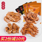 三圣宫 七星椒鸭 卤味大礼包 512克 29元包邮