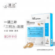 第2件半价 潘达水光保湿精华面膜5片 券后￥59