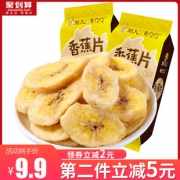 CAFINE 刻凡 香蕉片红枣山楂条 120g*2袋  券后9.9元包邮