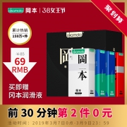 7日0点前30分钟，冈本 避孕套组合27只礼盒装*2件