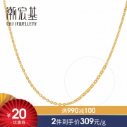CHJ 潮宏基 缤纷黄金十字链项链  券后944.5元
