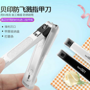 自带收纳盒，防止指甲飞溅：日本 贝印 不锈钢指甲刀