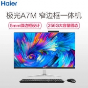 Haier 海尔 极光A7M 21.5英寸一体机电脑（Intel 3867U、4GB、256GB、WIN10） 2299元包邮
