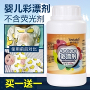 泰克斯乐 法国黑科技婴儿彩漂剂250g*2瓶  券后9.8元
