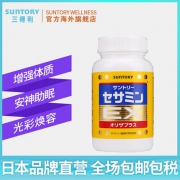 日本进口 三得利 Milcolla 芝麻明EX 90粒 有效助眠 非褪黑素