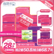第二套半价 阿道夫卫生巾5包45片 券后￥23.9