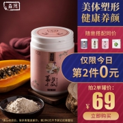 森洱葛根木瓜红豆薏米粉早餐营养冲饮食品 券后￥108