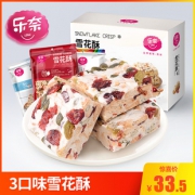乐奈 手工自制雪花酥礼盒装330g 券后￥23.5