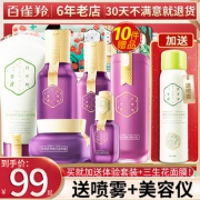 百雀羚（PEHCHAOLIN） 三生花水乳保湿补水套装（水100ml+乳 70ml）  券后74元包邮