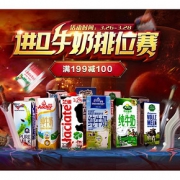 促销活动# 京东  进口牛奶排位赛