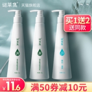 买1发3瓶 谜草集身体乳3瓶 券后￥19.9