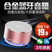 无线蓝牙迷你便携式重低音炮小音响 券后￥19.9