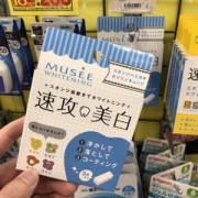 日本进口，MUSEE 速攻美白牙齿橡皮擦 3枚 Prime会员凑单免费直邮