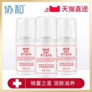 协和 维生素E乳 100ml*3瓶 38.8元包邮