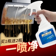 圣洁康 500g*3瓶厨房油污清洁剂 券后￥9.9