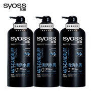 丝蕴 清润净屑洗发露 750ml*3瓶