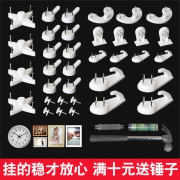 照片墙挂钩无痕钉子强力壁挂墙 券后￥4.9