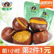 15点开始前1小时，哆吉栗 开口笑板栗精灵100g*2袋*2件