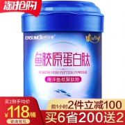 买2送1 恩喜曼美国胶原蛋白粉鱼胶原肽 券后￥138