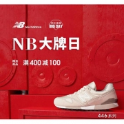 促销活动# 京东  New Balance大牌日