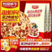 松鼠铺 水果坚果营养燕麦脆750g 券后￥29.8